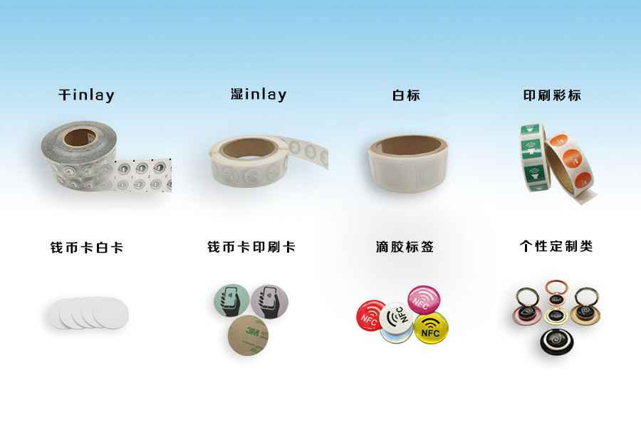贵阳君泽有机农业发展有限公司NFC电子标签物联网展品选型推荐